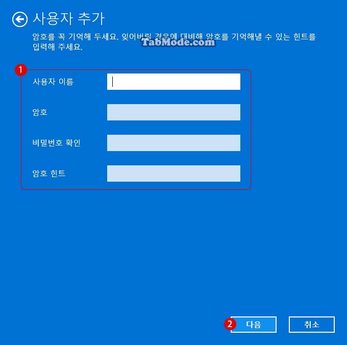 Windows 11에서 사용자 계정을 만드는 몇 가지 방법