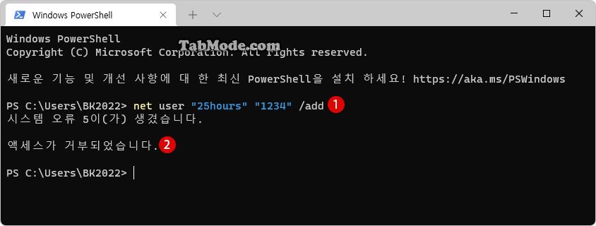 WWindows 11에서 표준 사용자 계정을 만드는 몇 가지 방법