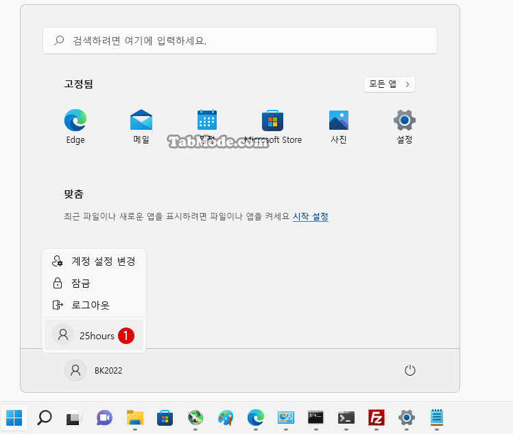 Windows 11에서 사용자 계정을 추가하는 몇 가지 방법