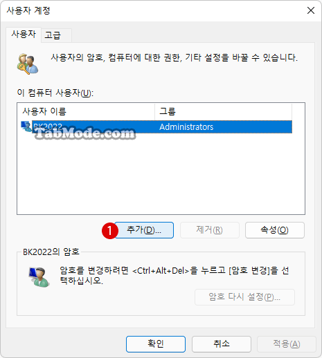 Windows 11에서 사용자 로컬 계정을 추가하는 몇 가지 방법法