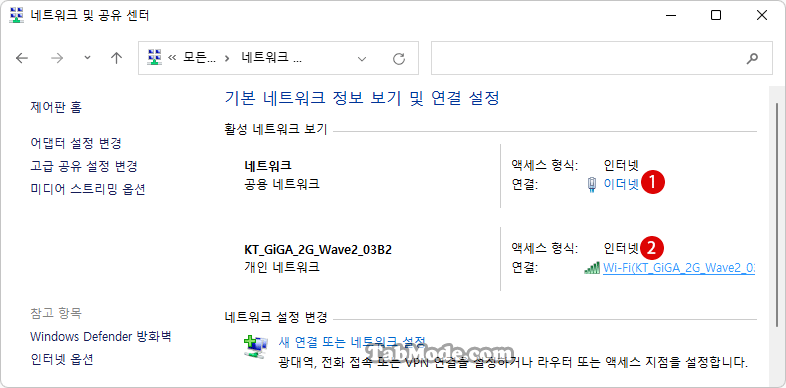 Windows 11 네트워크 어댑터의 링크 속도를 확인하는 방법