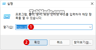 Windows 11 네트워크 어댑터의 링크 속도를 확인하는 방법