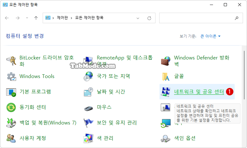 Windows 11에서 네트워크 어댑터의 연결 우선 순위를 변경하는 방법