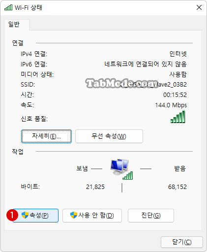 Windows 11에서 네트워크 어댑터의 연결 우선 순위를 변경하는 방법