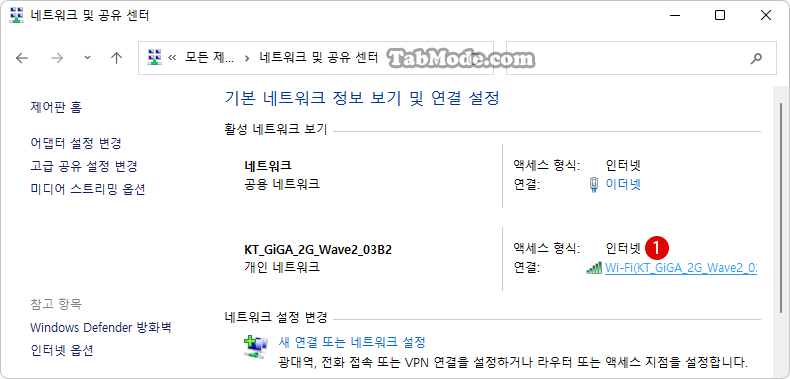 Windows 11에서 네트워크 어댑터의 연결 우선 순위 변경 방법