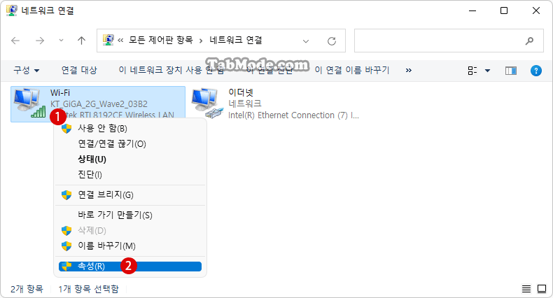 Windows 11에서 네트워크 어댑터의 연결 우선 순위 변경 방법