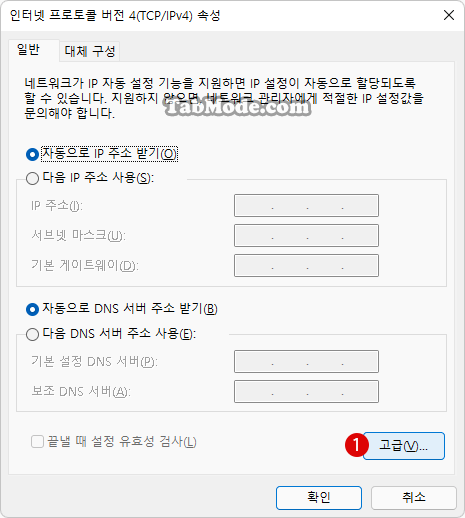 Windows 11에서 네트워크 어댑터의 연결 우선 순위 변경 방법