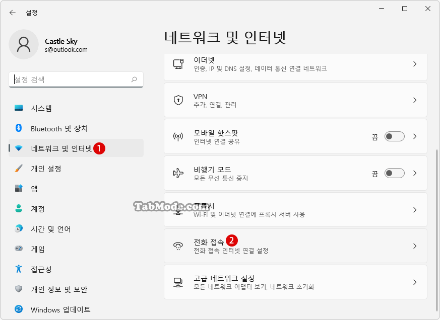 Windows 11 다른 컴퓨터와 네트워크 공용 폴더 및 파일을 공유하기