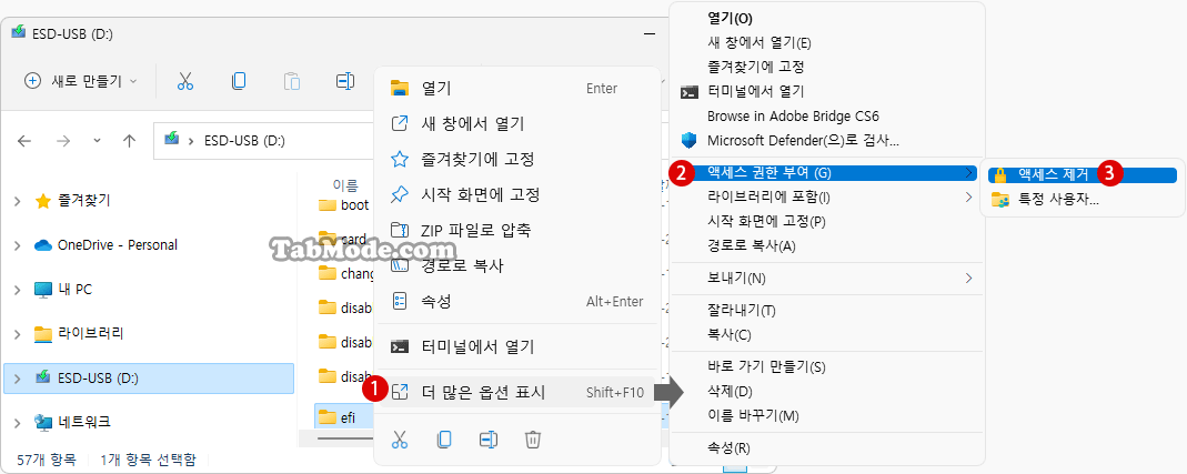 Windows 11 파일 및 폴더 공유를 중지하기