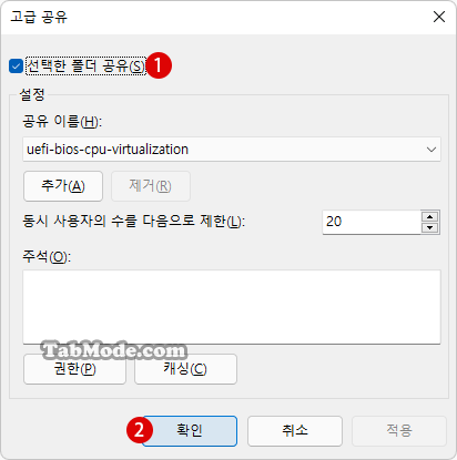 Windows 11 다른 컴퓨터와 네트워크 공용 폴더 및 파일을 공유하기