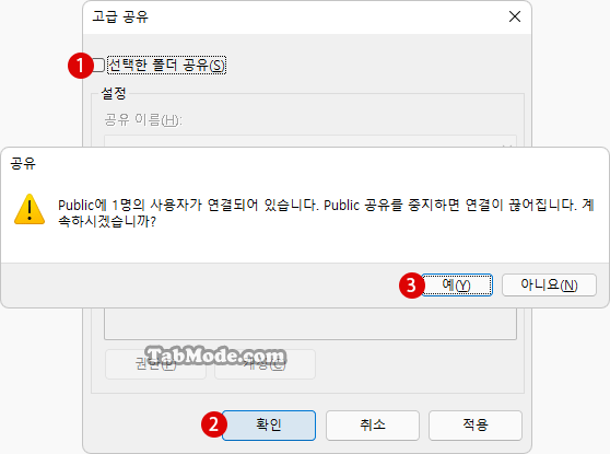 Windows에서 모든 네트워크 공유를 표시하기