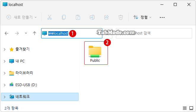 Windows에서 모든 네트워크 공유를 표시하기