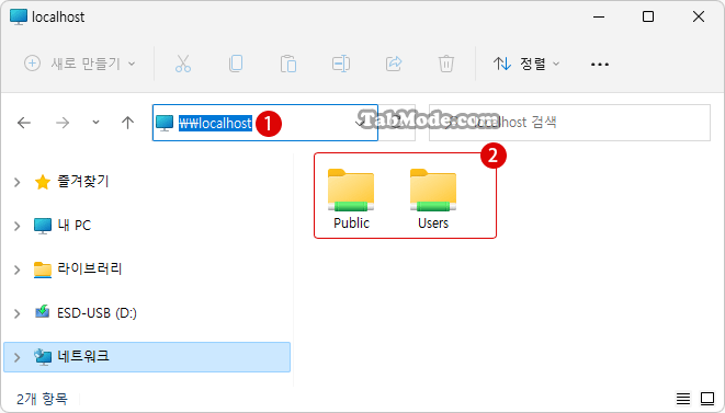 Windows에서 모든 네트워크 공유를 표시하기