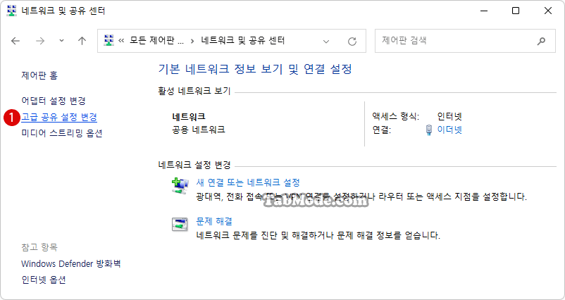 Windows 11 네트워크 및 공유 센터에서 상세 설정하기