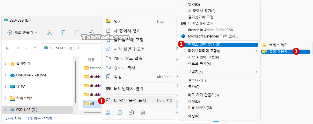 Windows 11 폴더에 공유 설정하기