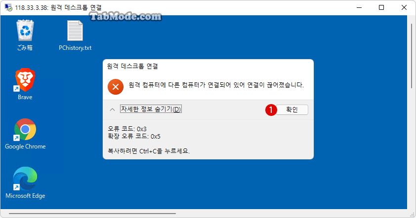 Windows Remote Desktop을 실행하여 다른 PC에서 원격 연결하기