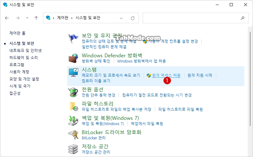 Windows 원격 데스크톱을 실행하여 다른 PC에서 원격 연결하기