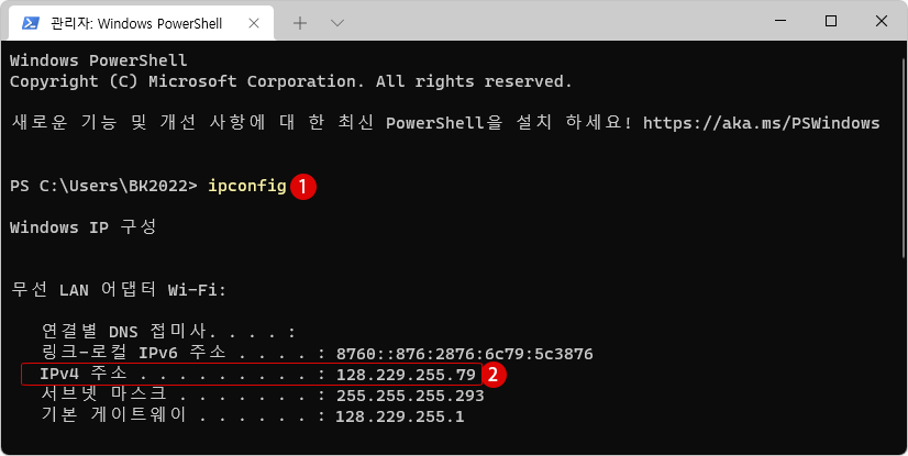 Windows Remote Desktop을 실행하여 다른 PC에서 원격 연결하기