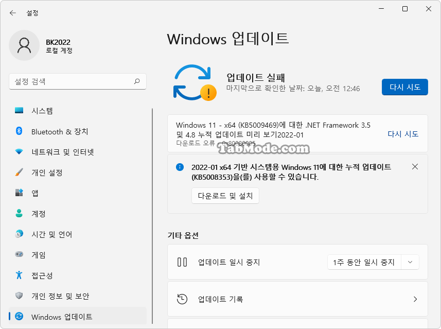 Windows 11로 업그레이드후 다시 Windows 10으로 되돌아가기 롤백 복원 방법