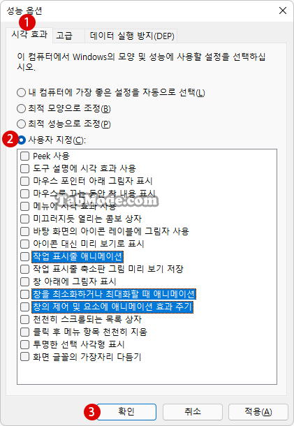 성능 향상 대책