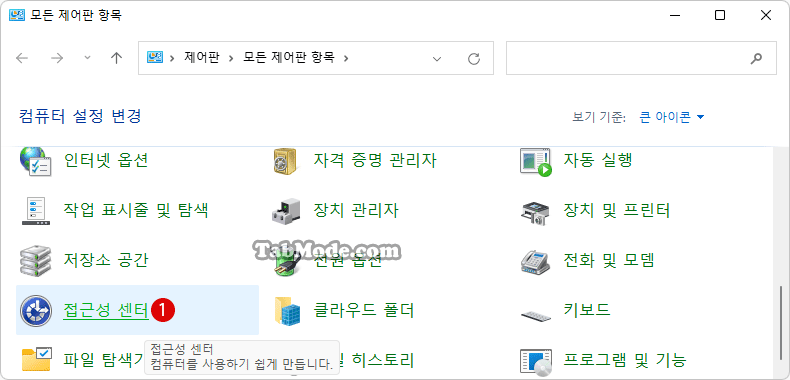 Windows 11 애니메이션 시각 효과를 비활성화하기