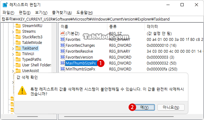 Windows 11 작업 표시줄의 미리보기 썸네일 크기 변경하기