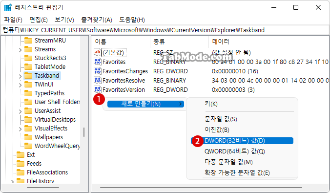 Windows 11 작업 표시줄의 미리보기 썸네일(Thumbnail) 크기 변경하기