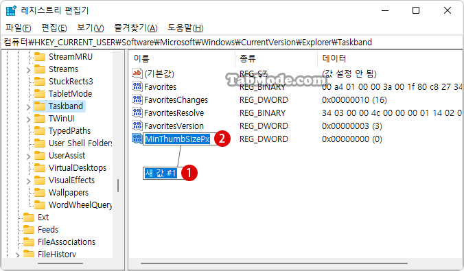 Windows 11 작업 표시줄의 미리보기 썸네일(Thumbnail) 크기 변경하기