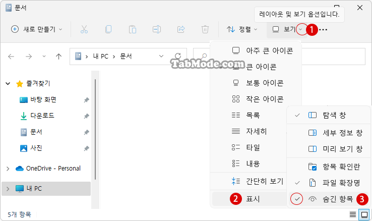 Windows 원격 데스크톱 연결의 RDP 캐시 기록을 삭제하여 초기화하기