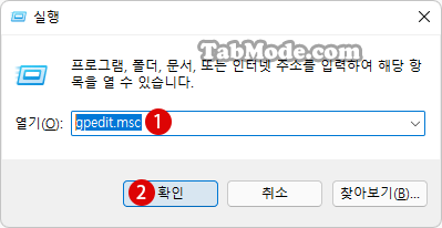 Windows 11 작업 표시줄의 Widget을 비활성화 삭제하는 방법