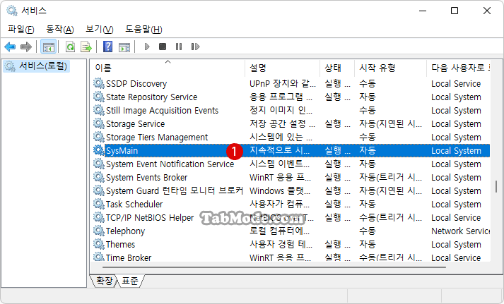 Windows 명령줄 및 레지스트리 편집에서 Superfetch SysMain 비활성화하기