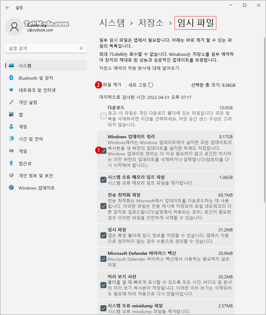  Windows 11 저장 공간 센스 Storage Sense로 드라이브 여유 공간을 늘리기