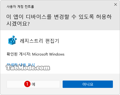 Windows 레지스트리 편집기 Registry Edit를 비활성화하기 – 로컬 그룹 정책