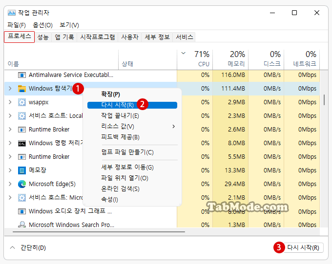 Windows 11 Registry Editor에서 백그라운드 앱을 비활성화하기