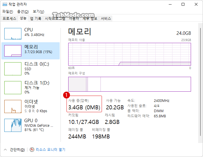 Windows CPU와 메모리 부담이 클 때 SysMain(Superfetch) 비활성화하기