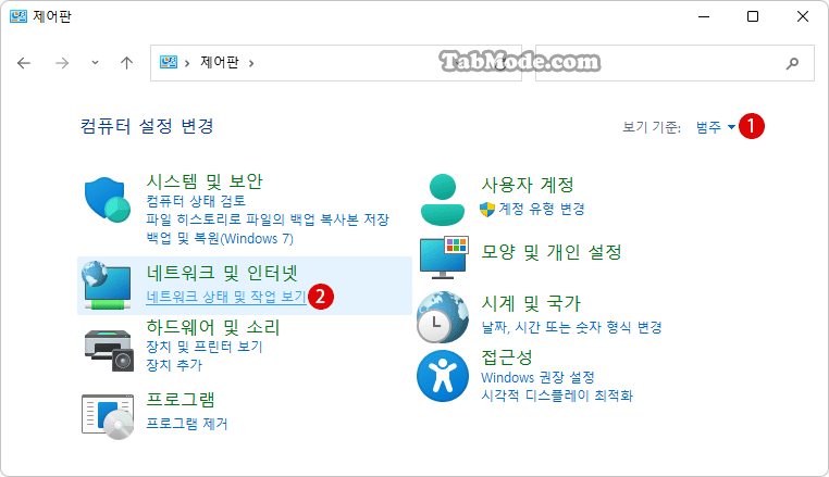 Windows 11에서 네트워크 프린터를 공유하는 방법