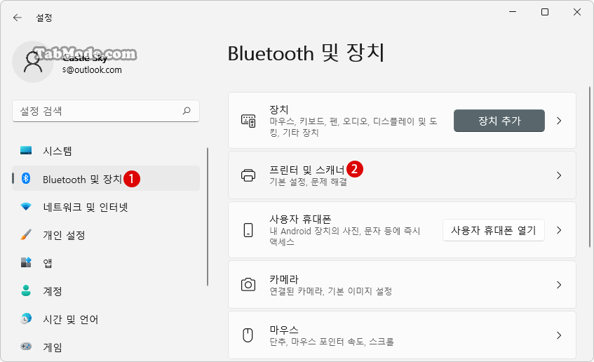 Windows 11에서 네트워크 프린터를 공유하는 방법