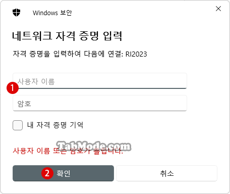 Windows 11 보조 PC에서 네트워크 프린터에 연결하여 인쇄하기