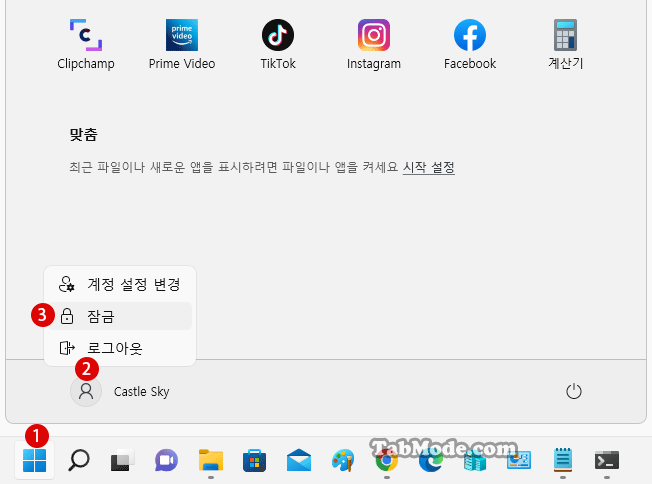 Windows 11 레지스트리 편집기에서 PC 잠금(Lock)을 비활성화하는 방법