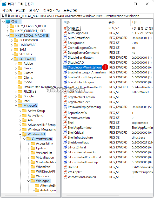Windows 11 레지스트리 편집기에서 PC 잠금을 사용하지 않도록 설정하기