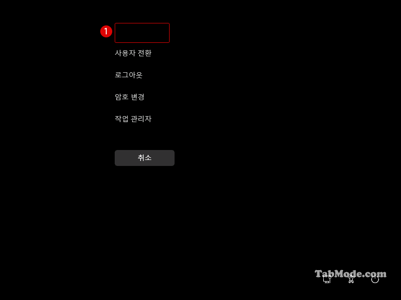 Windows 레지스트리 편집기에서 PC 잠금을 사용하지 않도록 설정하기