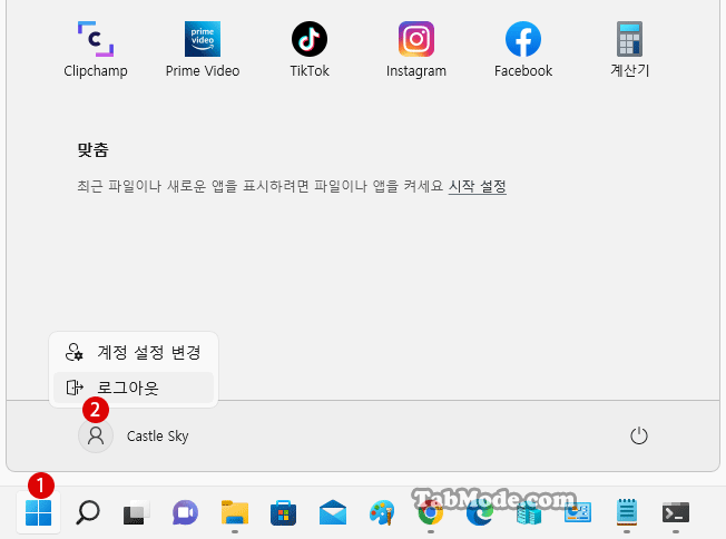 Windows 레지스트리 편집기에서 PC 잠금을 사용하지 않도록 설정하기