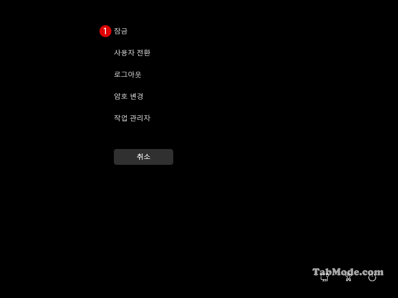 Windows 11 레지스트리 편집기에서 PC 잠금(Lock)을 비활성화하는 방법