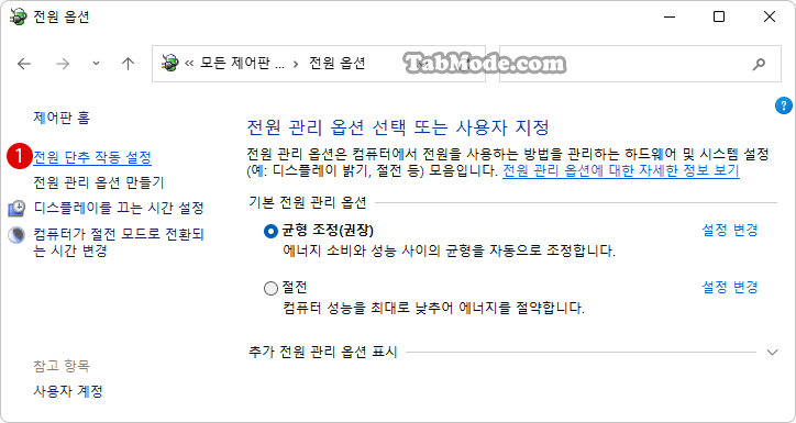 Windows 11 제어판에서 전원 옵션의 종료 설정으로 잠금 해제하기