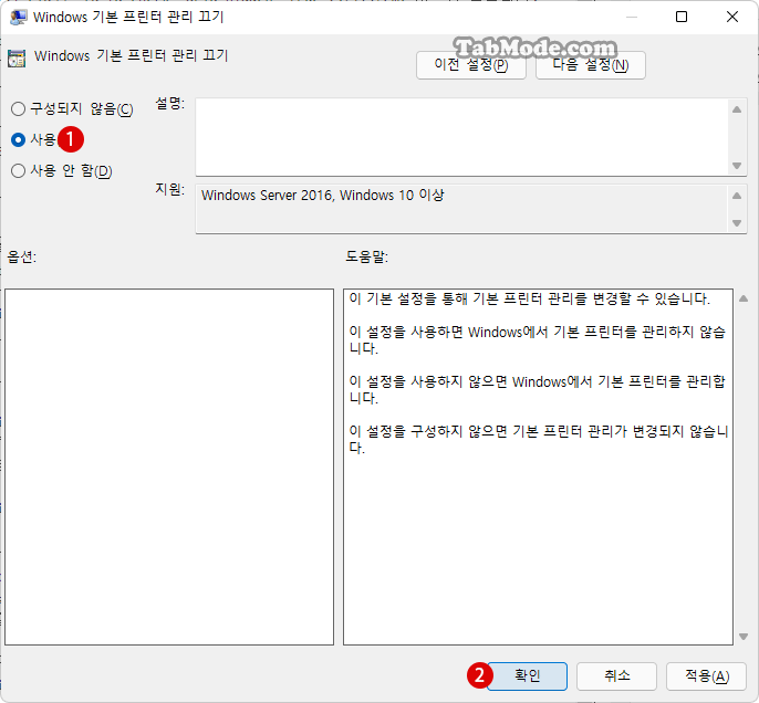 Windows11 로컬 그룹 정책에서 기본 프린터 설정하기