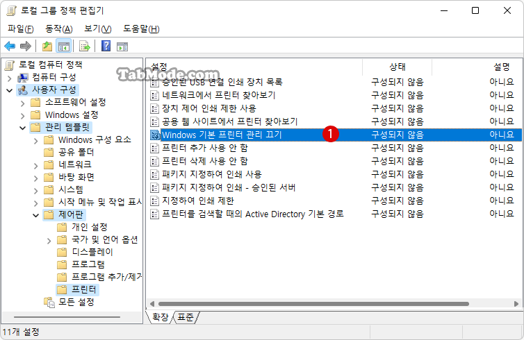 Windows 11 로컬 그룹 정책에서 기본 프린터 관리를 활성화 또는 비활성화하기