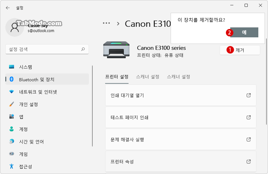Windows 11에서 프린터 드라이버를 삭제하는 방법