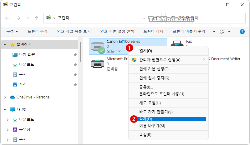 Windows 11 프린터 폴더에서 프린터 삭제하기