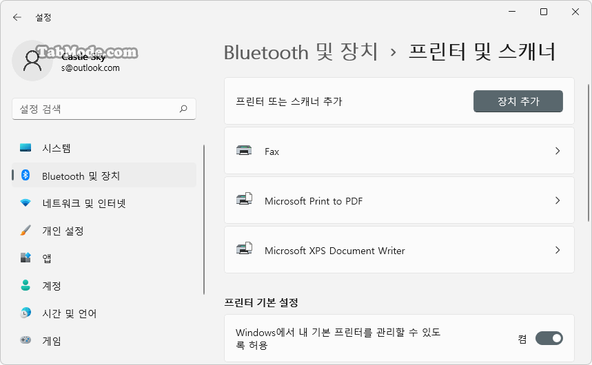 Windows 설정 앱에서 프린터 삭제하기