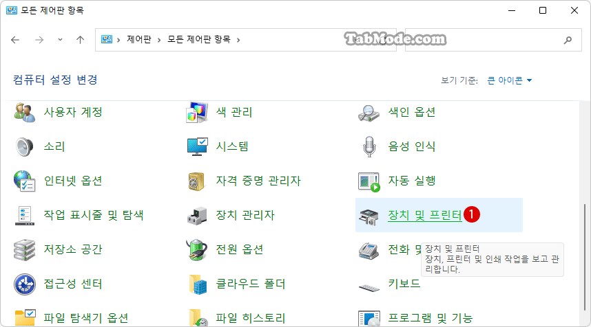 Windows 11에서 프린터 드라이버를 삭제하는 방법